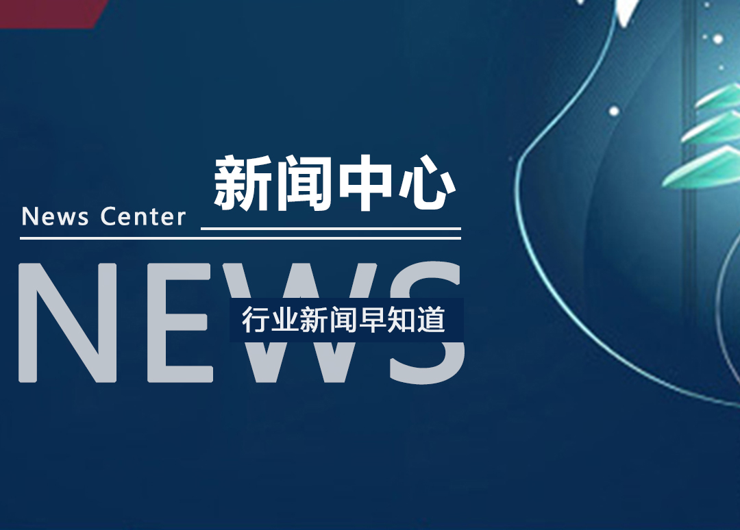 新闻中心banner